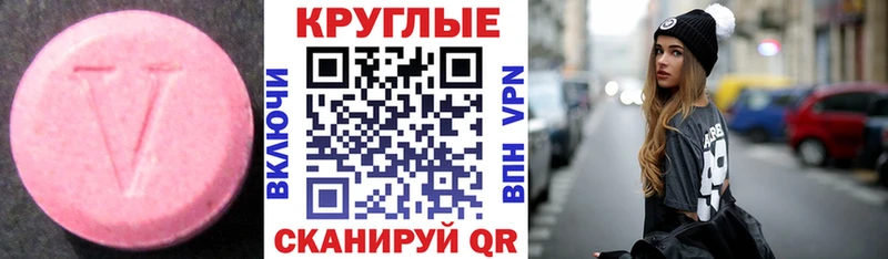 Экстази 280 MDMA  продажа наркотиков  Тольятти 