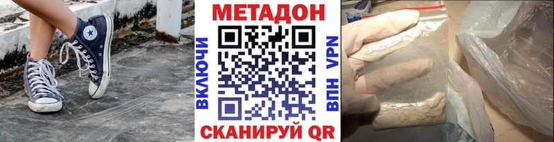 МЕТАДОН мёд  Тольятти 